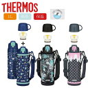 店内全品対象エントリーで+P5倍★サーモス 水筒 1l 子供 キッズ 2way 1リットル FJJ-1001WF 直飲み コップ付き ステンレス 真空断熱 保温...