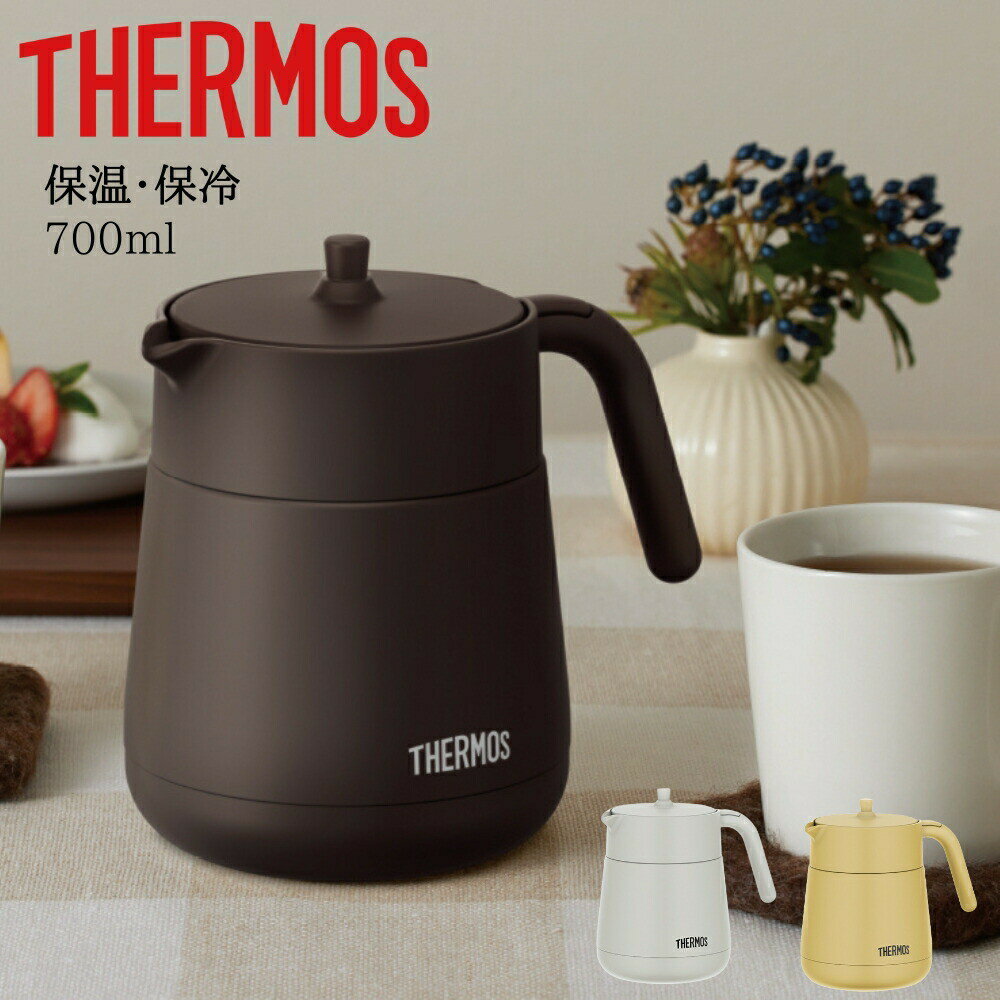 サーモス 真空断熱ティーポット 保温 保冷 ストレーナー付き ステンレス製魔法びん 丸ごと洗え 700ml T..