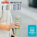 店内全品対象エントリーで+P5倍★新発売 サーモス 水筒 食洗機対応 ワンタッチ 350ml 500ml 600ml 750ml JNL-S350 JNL-S5...