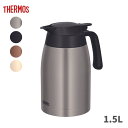 ★店内全品対象エントリーで+P5倍 サーモス ステンレスポット TTB-1501 卓上用ポット ステンレス製魔法びん 節電 保温 保冷 1.5L ステンレス 温活