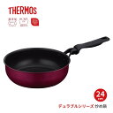 ★エントリー+P5倍全商品対象★サーモス デュラブルシリーズ 炒め鍋 KFM-024D R 鍋 24cm 超深型 IH対応 ガス火 安全 片手鍋 フライパン カレー 焦げつきにくい 安全 素材 PFOA不使用 PFOS不使用