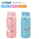 タイガー 水筒 マグ おしゃれ 350ml 保温 保冷 TIGER ステンレス ミニボトル MCT-A035 夢重力 サハラ マグ 軽量/(3)