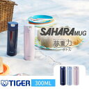 店内全品対象エントリーで+P5倍★タイガー 水筒 マグ ミニ サイズ おしゃれ ワンタッチ 子供 大人 スポーツドリンク対応 保温 保冷 300ml ステンレス...
