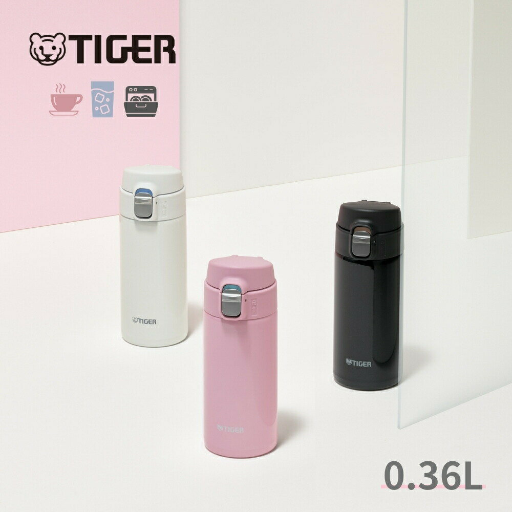 乐天商城 - タイガー 水筒 マグ 魔法瓶 真空断熱ボトル 360ml MMJ-S036 保温 保冷 ワンプッシュ 食洗機対応 軽量 スポーツドリンク 直飲み 夢重力ボトル