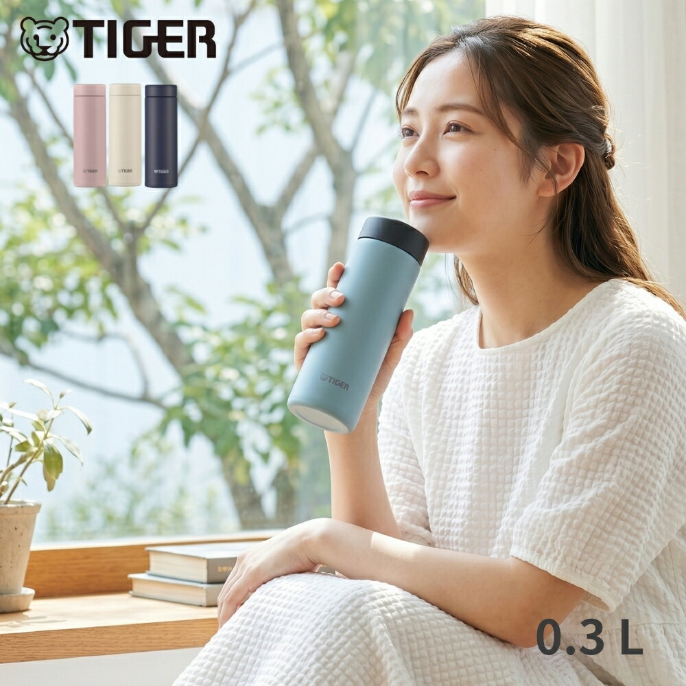 当店限定色新発売 タイガー 水筒 マグ 魔法瓶 真空断熱ボトル 300ml MMP-W031 保温 保冷 パッキン一体型 スクリュー 食洗機対応 軽量 スポーツドリンク ステンレス スリム 直飲み 夢重力ボトル
