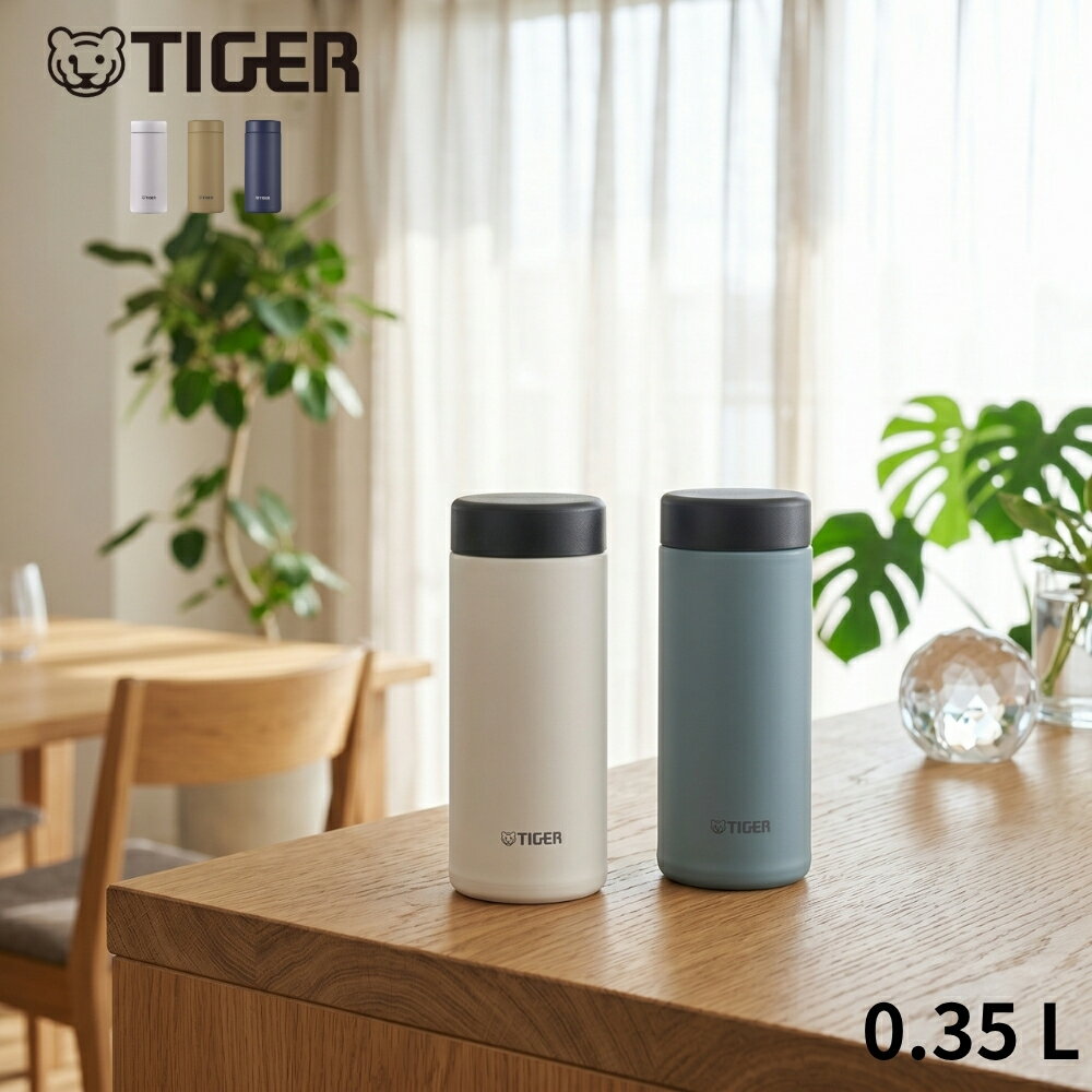 当店限定色新発売 タイガー 水筒 マグ 魔法瓶 真空断熱ボトル 350ml MMZ-W351 保温 保冷 パッキン一体型 スクリュー 食洗機対応 軽量 スポーツドリンク 直飲み 夢重力ボトル