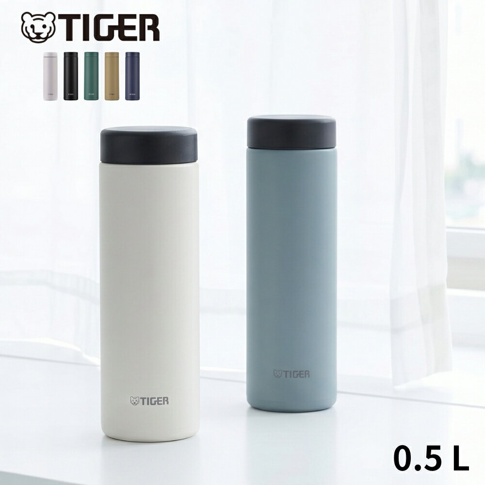 乐天商城 - 当店限定色新発売 タイガー 水筒 マグ 魔法瓶 真空断熱ボトル 500ml MMZ-W501 保温 保冷 パッキン一体型 スクリュー 食洗機対応 軽量 スポーツドリンク 直飲み 夢重力ボトル