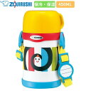 店内全品対象エントリーで+P5倍★水筒 マグ コップ付き キッズ 子供 ステンレス ボトル 450ml TUFF SC-LH45S-EW しましまぐるぐる 保温 保冷/(3)