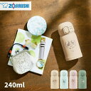 ★店内全品対象エントリーで+P5倍 象印 水筒 マグ シームレスせん 240ml ワンタッチ 子供 大人 おしゃれ 保温 保冷 ステンレスボトル 軽量 SM-W...