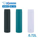 ★店内全品対象エントリーで+P5倍 象印マホービン ステンレスマグ 水筒 SM-GS72 720ml 保温 保冷 シームレスせん 食洗機対応 スポーツドリンク対応 軽量 コンパクト ステンレス アウトドア 洗いやすい 直飲み 子供 大人 飲みやすい(3)