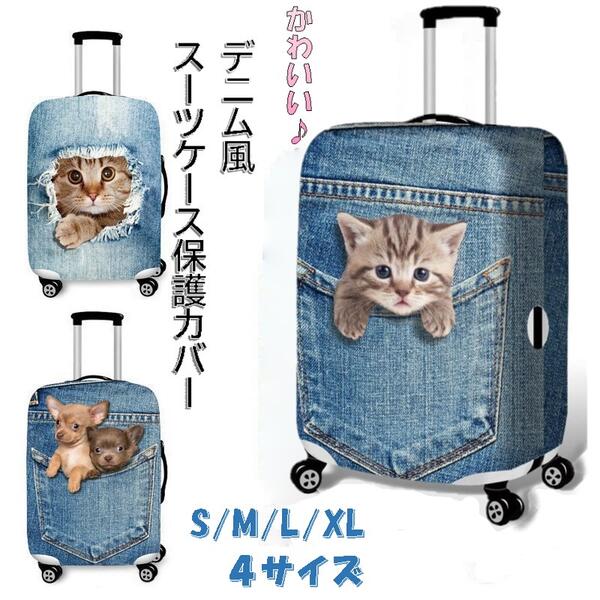 【ポイント2倍】【100円クーポンあり】スーツケースカバー 
