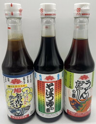 旭ぶっかけポンズ360ml そばつゆの素360ml うどんだしの素360ml 計3本セット