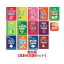 【1000円ポッキリ】丸美屋 ふりかけ 全13種65食 贅沢アソート シェア 各5袋計65袋 大容量 詰め合わせ 買い回り