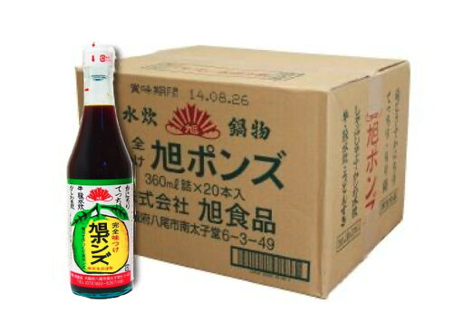 旭ポンズ 360ml 1箱(20本入) 旭ポンズ 360ml 1箱(20本入)