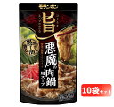 モランボン コク旨スープがからむ 悪魔の肉鍋用スープ 750g ×10袋 モランボン コク旨スープがからむ 悪魔の肉鍋用スープ 750g 商品紹介「焦がし」と「とろみ」の合わせ技が効いた濃厚肉鍋スープ。じっくり煮込んだ豚骨をベースに、香味野菜とごま油の旨みをたっぷりな焦がし黒マー油を効かせた、とろっと濃厚な味わいです。コクのあるスープが素材にからむ悪魔的なおいしさです。しめは背徳のラーメン。裏面のしめ提案は1度たべたらやみつきになるラーメンをご提案ひます。原材料・成分ポークエキス(国内製造)、異性化液糖、食用植物油脂、食塩、マー油、精製ラード、コショウ、酵母エキス、発酵調味料/調味料(アミノ酸等)、増粘剤(加工澱粉、キサンタン)、乳化剤、着色料(クチナシ、フラボノイド)、(一部に豚肉・ごま・小麦・大豆を含む)安全警告●開封後は保存できませんので、必ず使い切ってください。●袋のふちや切り口で手を切らないようにご注意ください。●開封時にスープがはねることがありますのでご注意ください。 5