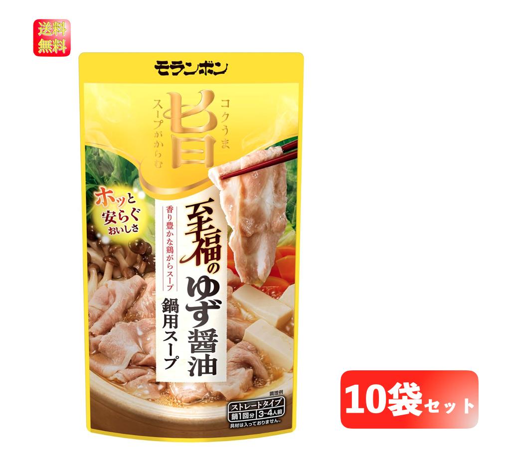 【マラソン限定 ポイント2倍】モランボン 至福のゆず醤油鍋用スープ 750g ×10袋のサムネイル