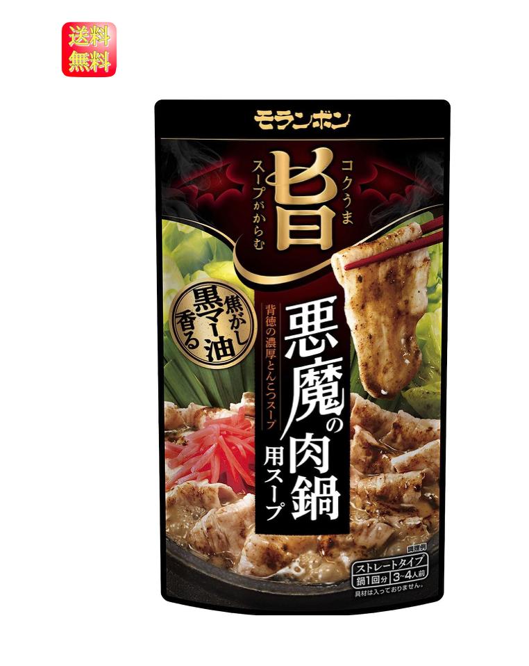 【マラソン限定★P2倍】モランボン コク旨スープがからむ 悪魔の肉鍋用スープ 750g　1袋