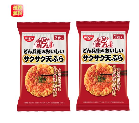 日清 どん兵衛 サクサク天ぷら 2枚入 ×2袋セット 日清 どん兵衛 サクサク天ぷら 商品の説明日清食品 どん兵衛のおいしいサクサク天ぷら 2枚入です。各味のお試しにどうぞ。 サクサク天ぷら どん兵衛の“天ぷらだけ”がついに発売！！どん兵衛のあの“天ぷらだけ”がついに発売！！ うどんやそばにのせるだけでいつでも　“サクサク天ぷら”が楽しめる！使い勝手も良いコンパクトな2枚入り。使用方法お召し上がり方 うどん・そばにのせる場合調理したうどん・そばの上に天ぷらをのせてできあがり。お召し上がりの直前にのせると、サクサクとした食感がより一層お楽しみいただけます。 2