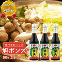 職人の夢 こんなぽん酢が造りたかった 有機すだちぽん酢(180ml)【org_4_more】