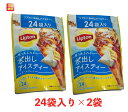 【超ポイントバック祭限定P2倍】リプトン 水出しアイスティー アールグレイ 24袋入り×2
