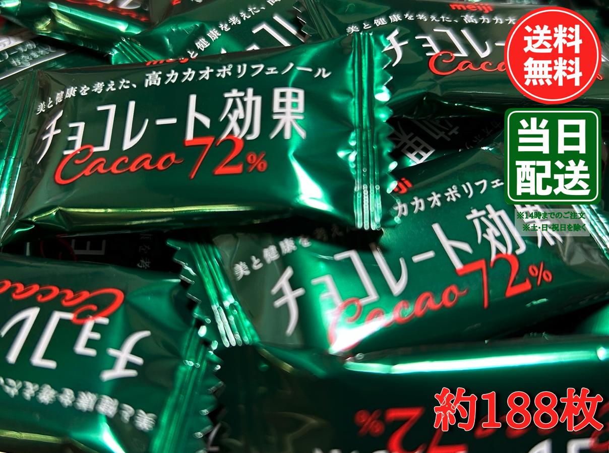 楽天市場】明治チョコレート カカオ 大容量の通販 楽天市場】明治チョコレート カカオ 大容量の通販