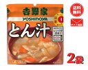 【1000円ポッキリ】吉野家 レトルト とん汁 2袋セット (豚汁 200g) レンジ・湯せん調理OK 常温