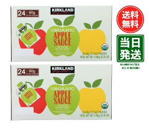 【2箱セット】カークランドシグネチャー オーガニック アップルソース 90g x 24パック