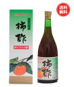 【マラソン限定 ポイント2倍】ミヨノハナの柿酢 720ml 和歌山県産 調味料 お酢 フルーツ酢 醸造酢 田村造酢