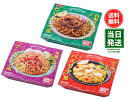 【超ポイントバック祭限定P2倍】幸南食糧 レンジdeビューン 世界のごはん旅 150g 3種各1個セット
