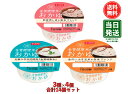 幸南食糧 金賞健康米のおかゆ 250g 3種各4個セット