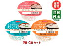 【超ポイントバック祭限定P2倍】幸南食糧 金賞健康米のおかゆ 250g 3種各1個セット