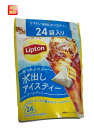 【スーパーSALE限定 ポイント2倍】【1000円ポッキリ】リプトン 水出しアイスティー アールグレイ 24袋入り