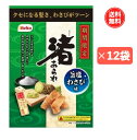 栗山米菓 渚あられ 旨塩わさび味 85g×12袋