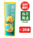【シャーベット】 ゴールドパック 瀬戸内レモン 80g×20