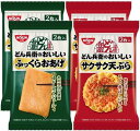 天ぷら　冷凍　国産4種野菜かき揚げ　90個（1個辺り約95g）個99円税別　業務用　ヤヨイ