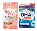 母乳パワープラス 90粒 と DHAプラス 60粒 セット