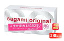 【期間限定ポイント5倍】サガミオリジナル 002 コンドーム 20コ入 × 2個 (40個入) セット 【サガミオリジナル】 避妊具 sagami