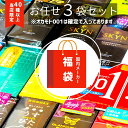 オカモト001確定　コンドーム 3箱 福袋 避妊具 スキン condom こんどーむ コンドーム 福袋 アソート セット ※オカモト　ゼロワン　001 3個入りは確定で1箱入っております。【追跡可能メール便発送の為、配達日時指定不可となります。複数セットご購入で宅急便となる可能性がございます。】主要国内メーカー大集合！オカモト、サガミ、ジェクス、不二ラテックス等豪華ブランドからランダムに3箱をお届けします。中身は当店おまかせになります。【内容一例】●オカモト ゼロワン 001　3個入　医療機器認証番号：22500BZX00538A01●オカモト ゼロワン 001　たっぷりゼリー 3個入　医療機器認証番号：22500BZX00538A01●オカモトゼロツー　リアルフィット 6個入り　医療機器認証番号：22500BZX00538A01●オカモトゼロツー グランズフィット 6個入り医療機器認証番号：21700BZZ00193A02●オカモトゼロツー　スタンダード　3個入り　医療機器認証番号：21700BZZ00193A02●オカモトゼロゼロスリー スタンダード 12個入り　医療機器認証番号：220ABBZX00001000●オカモトゼロゼロスリー リアルフィット 10個入り　医療機器認証番号：220ABBZX00001000●オカモト スキンレス1000 12個入り　医療機器認証番号：220ABBZX00046000●オカモト GROOVE 6個入り　医療機器認証番号：303ALBX00038000●オカモト ベネトン 1000-X　医療機器認証番号：220ABBZX00018000●サガミオリジナル 0.01 5個入　医療機器認証番号：14500BZZ00151000●サガミオリジナル 0.02 5個入　医療機器認証番号：14500BZZ00151000●サガミオリジナル 0.02 10個入　医療機器認証番号：14500BZZ00151000●SKYN PREMIUM 5個入り　医療機器認証番号：22500BZX00486000●SKY NPREMIUM+ 5個入り　医療機器認証番号：22500BZX00486000●SKYN PREMIUM 10個入り　医療機器認証番号：22500BZX00486000●SKYN EXTRA LUB 10個入り　医療機器認証番号：22500BZX00486000●めちゃうす1000 12個入り　医療機器認証番号：219ABBZX00249000●ZONE 6個入り　医療機器認証番号：224AKBZX00088000●ZONE 10個入り　医療機器認証番号：224AKBZX00088000●ZONE Premium 5個入り　医療機器認証番号：224AKBZX00085000●激ドット　ホットプレイタイプ 8個入り　医療機器認証番号：227AKBZX00111000●激ドット　ロングプレイタイプ 8個入り　医療機器認証番号：227AKBZX00111000●スゴうす1000 12個入り　医療機器認証番号：224AKBZX00088000●グラマラスバタフライ ホット 6個入り　医療機器認証番号：224AKBZX00088000●グラマラスバタフライ モイスト 6個入り　医療機器認証番号：224AKBZX00088000●グラマラスバタフライ ホット 12個入り　医療機器認証番号：224AKBZX00088000●グラマラスバタフライ モイスト 12個入り　医療機器認証番号：224AKBZX00088000●グラマラスバタフライ メルティ 10個入り　医療機器認証番号：227AKBZX00001000●グラマラスバタフライ ジェルリッチ 8個入り　医療機器認証番号：224AKBZX00088000●グラマラスバタフライ 0.03モイスト 8個入り　医療機器認証番号：224AKBZX00085000●うすぴた 6個入り　医療機器認証番号：303AFBZX00052000 5