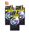 【マラソン限定 ポイント2倍】まるで生感覚【ZONE (ゾーン)】コンドーム Lサイズ 6個入 3個パック