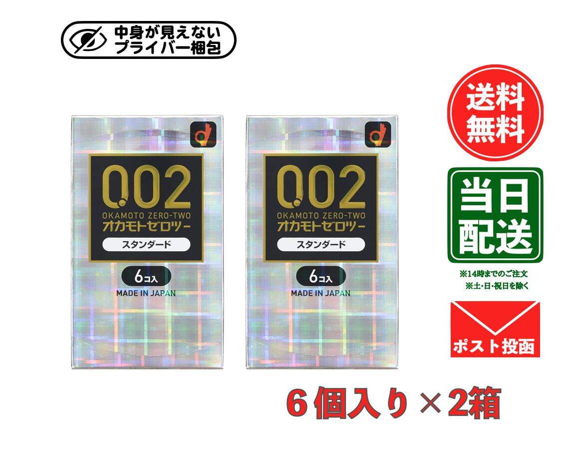 Rakuten - 【マラソン期間限定 ポイント2倍】オカモト ゼロツー(0.02) スタンダード 6個入 ×2個