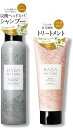 肌ナチュール ヘアケアセット【 炭酸ヘッドスパシャンプー & トリートメント 】各150g