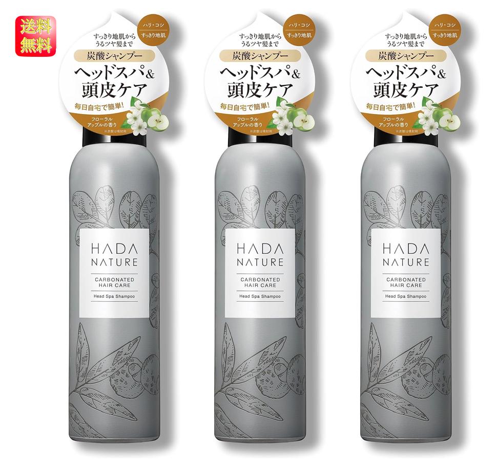 肌ナチュール 炭酸シャンプー ヘッドスパ 頭皮クレンジング 150g　×3本のサムネイル