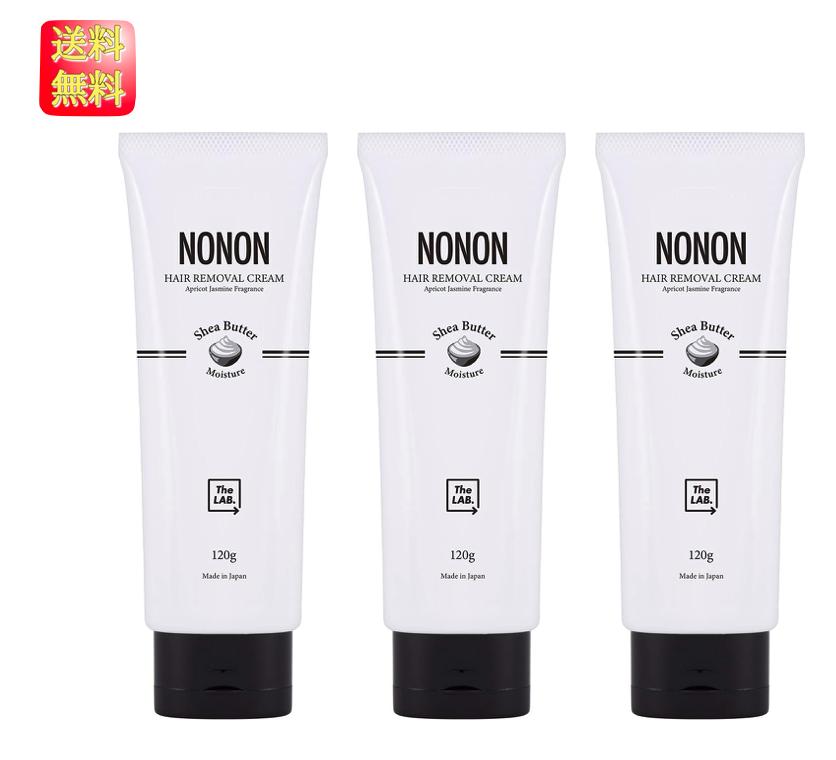 【まとめ買い3本セット】 NONON（ノンノン）除毛クリーム 120g 3本セット　アプリコットジャスミンの香り　つるんっ肌＋驚きのうるおい力