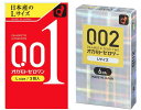 【超ポイントバック祭限定P2倍】オカモト Lサイズ使い比べ2箱セット プライバシ2重梱包 001 ゼロワン Lサイズ 0.01 3コ入とオカモトゼロツー Lサイズ 6コ入 コンドーム L サイズ メール便 送料無料 避妊具 こんどーむ