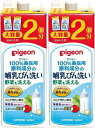 ピジョン 哺乳びん洗い 詰替2回分 1.4L 2本セット