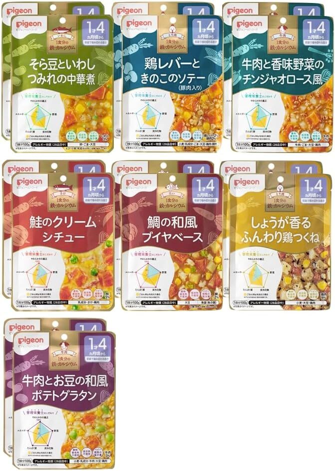 ピジョン 食育レシピ 　ベビーフード　離乳食　(1歳4ヶ月頃から 100g 7種類×2 計14個)