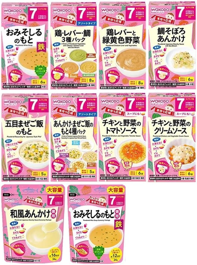 和光堂 離乳食 ベビーフード 具たっぷり 手作り応援 食べ比べセット (7ヶ月頃から 合計10個)