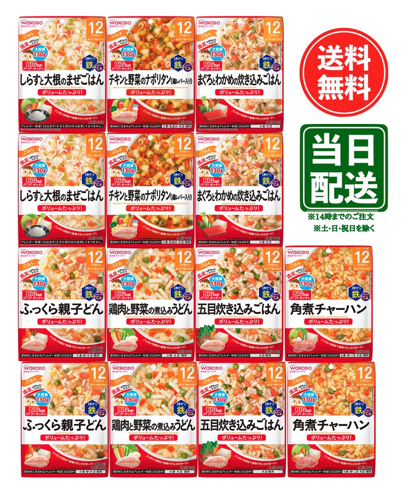 楽天市場】和光堂 離乳食 12ヶ月（離乳食・ベビーフード｜授乳用品