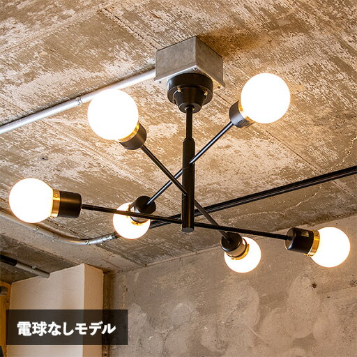 おしゃれ シーリングライト シーリングランプ 6灯 デボン LED 対応 照明器具 天井照明 照明 ライト インダストリアル 北欧 西海岸 和室 和風 カフェ 子供部屋 リビング 寝室 モダン ダイニング用 インテリア 間接照明 おしゃれ シーリングライト シーリングランプ 6灯 デボン LED 対応 照明器具 天井照明 照明 ライト インダストリアル 北欧 西海岸 和室 和風 カフェ 子供部屋 リビング 寝室 モダン ダイニング用 インテリア 間接照明