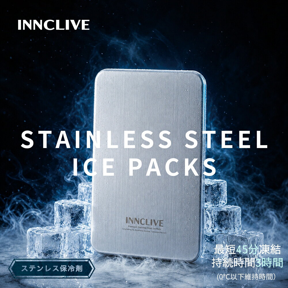 商品名: INNCLIVE ステンレス保冷剤 薄型 ハードタイプ 約440g 約W110×D12×H170mm お弁当 保冷バッグ クーラーボックス INC-TCICEP1-商品説明-暑い季節のお弁当や飲み物は、持ち歩く間の温度が気になるものです。INNCLIVEのステンレス保冷剤は、丈夫なステンレス鋼を使った、洗って繰り返し使えるハードタイプです。厚さ約12mmの薄型設計なので、お弁当箱の上や保冷バッグの隙間にも収まりやすいんです。冷凍庫を-20℃に設定した場合は最短約45分で凍結し、忙しい朝にも準備しやすくなっています。保冷バッグに入れて使用した場合は0℃以下を約3時間保ち、通学や部活動、通勤、キャンプやピクニックなど幅広い場面で使えます。凍結時間と保冷時間は、冷凍庫の設定温度、庫内の状況、外気温、保冷バッグの性能、食品の温度、使用個数などにより異なります。-特徴・品質-・丈夫で破れにくいステンレス鋼製です。・厚さ約12mmの薄型で、お弁当箱やクーラーボックスに収めやすい形です。・表面を水洗いでき、繰り返し清潔に使いやすい保冷剤です。・結露しにくく、バッグの中が濡れにくい設計です。-仕様-・ブランド：INNCLIVE（インクライブ）・商品名：ステンレス保冷剤・型番：INC-TCICEP1・カラー：シルバー・サイズ：約W110×D12×H170mm・重量：約440g・材質：本体／ステンレス鋼、内容物／精製水・原産国：中国・JANコード：4582723317352-使用・お手入れについて-ご使用前に冷凍庫で十分に凍結させ、お弁当箱や飲み物と一緒に保冷バッグまたはクーラーボックスへ入れてください。使用後は表面を水洗いするか、やわらかい布で汚れを拭き取ってください。水分を十分に拭き取り、乾燥させてから保管してください。強い衝撃や落下により、へこみや破損が生じる場合があります。本体に変形、破損、液漏れなどが見られた場合は、使用を中止してください。本品のみで食品の安全性を保証するものではありません。食品は十分に冷ましてから容器へ詰め、できるだけ早めにお召し上がりください。-注意事項-・商品の色はできる限り実物に近づけていますが、ディスプレイ設定や撮影条件により色味が異なる場合があります。ご了承ください。・ご注文のタイミングや内容により、購入後のキャンセルや修正が制限される場合があります。・同時に複数のご注文があった場合、システム上の遅延により在庫がないにも関わらず購入できてしまう場合があります。そのような場合は速やかにメールでお知らせいたします。商品名: INNCLIVE ステンレス保冷剤 薄型 ハードタイプ 約440g 約W110×D12×H170mm お弁当 保冷バッグ クーラーボックス INC-TCICEP1-商品説明-暑い季節のお弁当や飲み物は、持ち歩く間の温度が気になるものです。INNCLIVEのステンレス保冷剤は、丈夫なステンレス鋼を使った、洗って繰り返し使えるハードタイプです。厚さ約12mmの薄型設計なので、お弁当箱の上や保冷バッグの隙間にも収まりやすいんです。冷凍庫を-20℃に設定した場合は最短約45分で凍結し、忙しい朝にも準備しやすくなっています。保冷バッグに入れて使用した場合は0℃以下を約3時間保ち、通学や部活動、通勤、キャンプやピクニックなど幅広い場面で使えます。凍結時間と保冷時間は、冷凍庫の設定温度、庫内の状況、外気温、保冷バッグの性能、食品の温度、使用個数などにより異なります。-特徴・品質-・丈夫で破れにくいステンレス鋼製です。・厚さ約12mmの薄型で、お弁当箱やクーラーボックスに収めやすい形です。・表面を水洗いでき、繰り返し清潔に使いやすい保冷剤です。・結露しにくく、バッグの中が濡れにくい設計です。-仕様-・ブランド：INNCLIVE（インクライブ）・商品名：ステンレス保冷剤・型番：INC-TCICEP1・カラー：シルバー・サイズ：約W110×D12×H170mm・重量：約440g・材質：本体／ステンレス鋼、内容物／精製水・原産国：中国・JANコード：4582723317352-使用・お手入れについて-ご使用前に冷凍庫で十分に凍結させ、お弁当箱や飲み物と一緒に保冷バッグまたはクーラーボックスへ入れてください。使用後は表面を水洗いするか、やわらかい布で汚れを拭き取ってください。水分を十分に拭き取り、乾燥させてから保管してください。強い衝撃や落下により、へこみや破損が生じる場合があります。本体に変形、破損、液漏れなどが見られた場合は、使用を中止してください。本品のみで食品の安全性を保証するものではありません。食品は十分に冷ましてから容器へ詰め、できるだけ早めにお召し上がりください。-注意事項-・商品の色はできる限り実物に近づけていますが、ディスプレイ設定や撮影条件により色味が異なる場合があります。ご了承ください。・ご注文のタイミングや内容により、購入後のキャンセルや修正が制限される場合があります。・同時に複数のご注文があった場合、システム上の遅延により在庫がないにも関わらず購入できてしまう場合があります。そのような場合は速やかにメールでお知らせいたします。